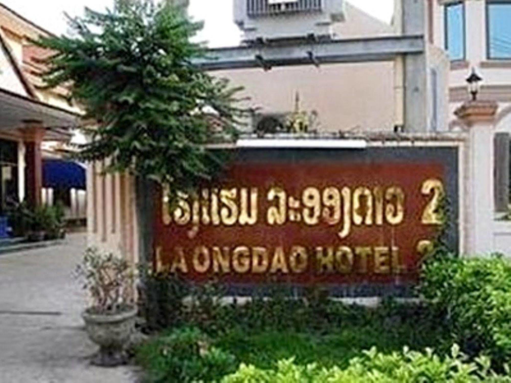 La Ong Dao Hotel 2 Vientiane Exterior foto